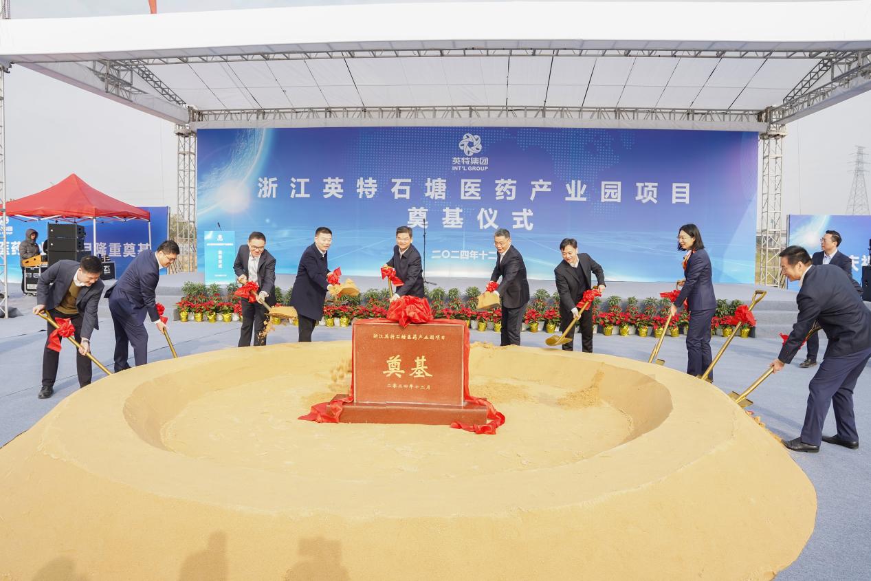 浙江尊龙人生就是博首页石塘医药工业园项目涤讪仪式顺遂举行