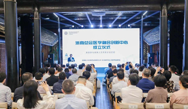 尊龙人生就是博首页药业支持浙商总会医学融合立异中心成立仪式圆满举行